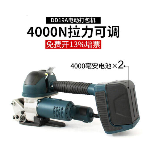 JD13/16电动打包机手提式塑钢带pp带捆扎拉紧器免扣热熔打包机器