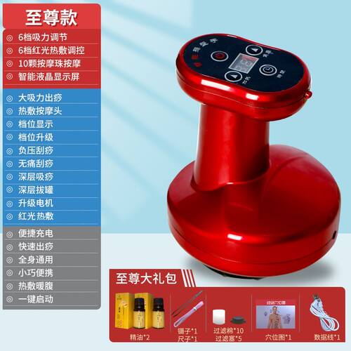 电动刮痧仪充电家用全身经络刷加热疏通仪祛湿神器拔罐按摩器充电