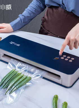 威林小威V79全自动免按压抽真空封口机家用包装机小型保鲜塑封商