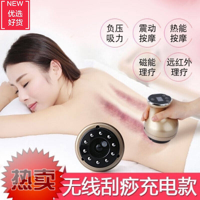 【京健康】走罐刮痧按摩仪吸莎仪电子刮痧仪机器拔刮沙神器吸痧家