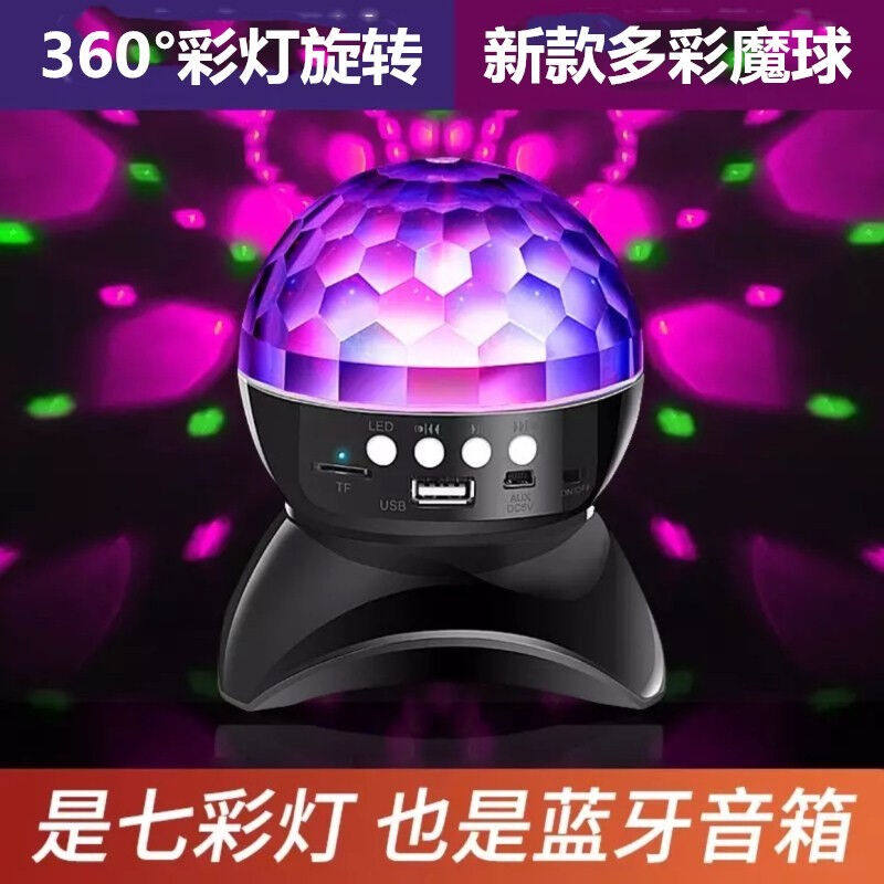 德希迪迷你七彩灯旋转蓝牙音箱电脑手机无线音响低oother/其他 无