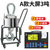 电子吊磅无线打印3吨吊磅5T吊秤吊钩称10吨行车秤20T挂钩秤A款 无