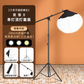 贝欣400W直播间补光灯主播视频美颜打光灯球形柔光灯箱LED摄影灯