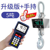 电子吊秤5吨10t吊磅秤吊钩称挂钩秤3t无线吊磅掉称2t行车秤升级版