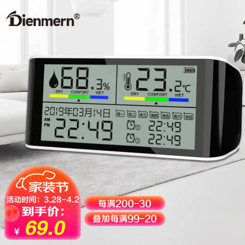 （Dienmern）电子时钟温湿度计充电款家用室内婴儿房高精度壁挂式
