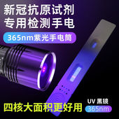 THISATUO荧光抗原试剂检测灯黑镜鉴定珠宝瓷器紫外线手电筒真菌36
