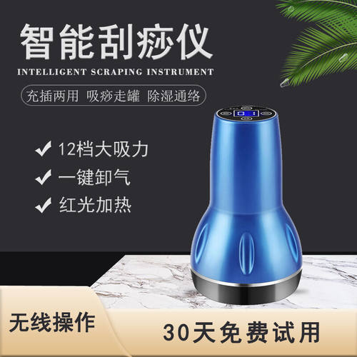 【JD健康】电动刮痧仪器拔罐按摩器充电家用经络刷吸痧肩颈美容保