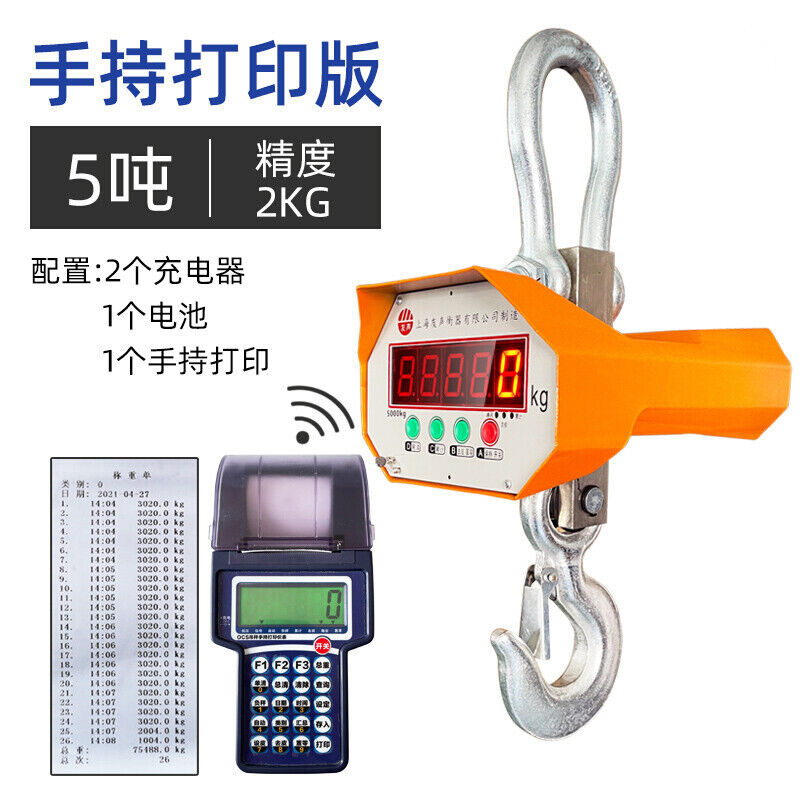 电子吊秤吊钩秤挂称行车称1235吨10吨无线吊秤-5.5吨带手持打印
