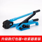手动打包机捆扎机1608塑钢带打包机专业款 打包钳收紧器打包器加强