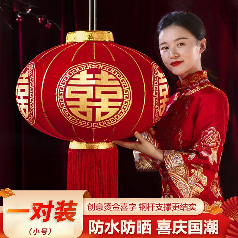 迪普尔国庆装饰布置结婚灯笼春节新年灯笼大红喜字灯笼户外室外防