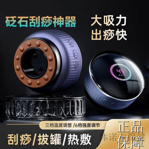 【JD健康】砭石刮痧仪电动吸痧拔罐器祛湿智能经络按摩器KD1杏色