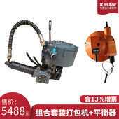 气动铁皮打包机手持组合式 32A一体式 钢带捆扎机组合套 延边ZK