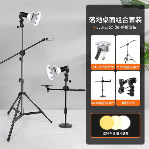锐富图（Refutuna）美食补光灯拍摄拍照led直播间灯光专用珠宝食
