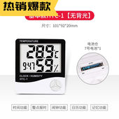 碑匠多功能电子温湿度计高精度家用室内工业级干湿温度计时钟闹钟