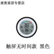 全熙辰触屏电子温度计湿度计室内家时钟闹钟温度计背光创意可爱带