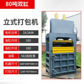 北时亦液压打包机小型立式 压包机废膜打捆机垃圾压缩废纸板压块机