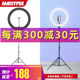 志捷AMBITFUL美颜led直播补光灯18英寸环形柔光服装 珠宝美妆电商