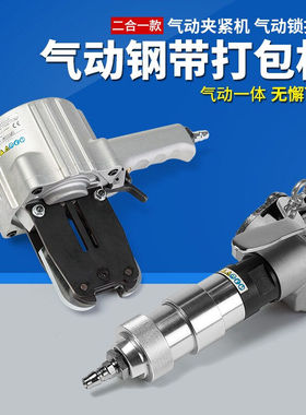 铁皮带手动打包机钢带打包扣19mm25mm32mm手工打包机拉紧器免扣分
