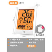 爵本温度计家用室内高精度精准电子温湿度计婴儿房壁挂干湿室温表