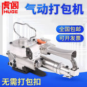 虎阁气动打包机气动捆扎机A19热熔手持式 热 PET带气动打包机免扣式