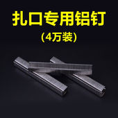 超市扎口机扎袋机蔬菜水果散称塑料袋封口机铝钉扎口机711铝钉机4