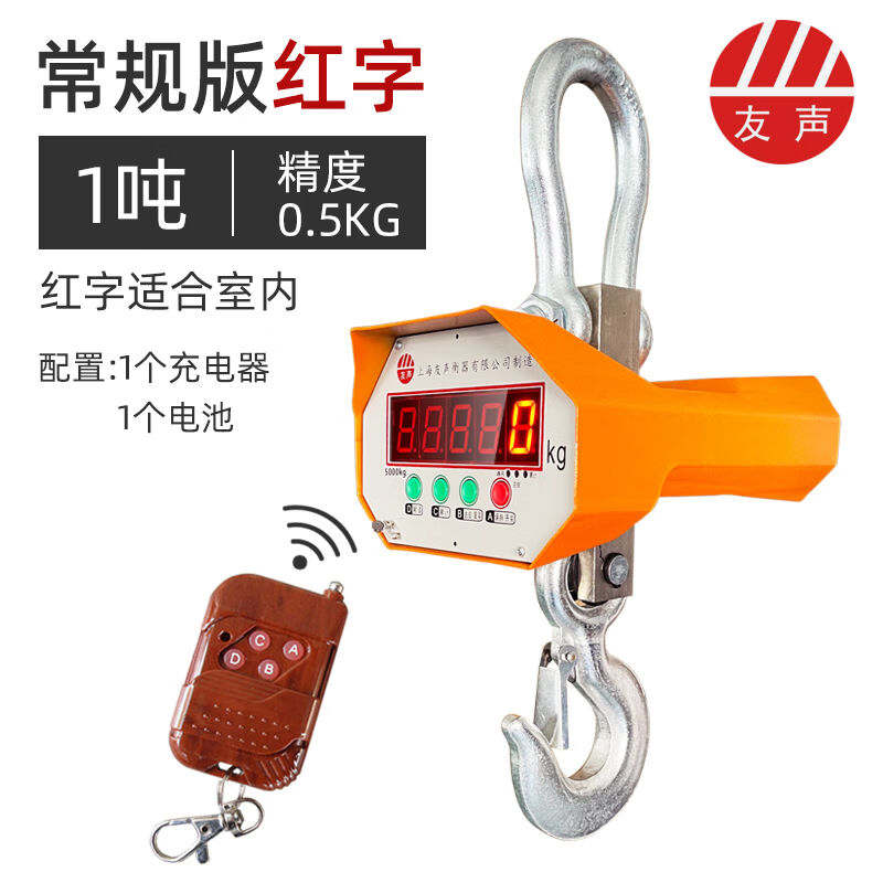 标沐上海电子吊秤吊钩秤挂称行车称1235吨10吨无线吊秤1吨红字