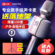 权盟R2P炫声麦话筒音响一体无线蓝牙全民电视k歌神器手机权盟