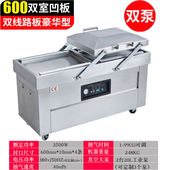 全自动打包机封口机600双室 机商用大型台式 DZ600 2S双室真空包装