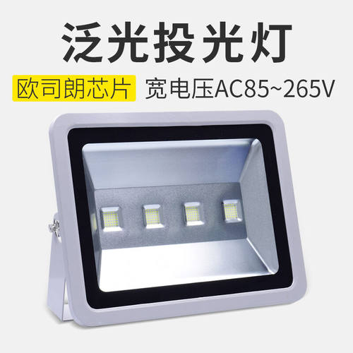 迈灯LED投光灯户外防水200W泛光灯工厂车间室外庭院广告牌篮球场