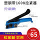 定制塑钢带1608手动打包机加强耐磨型收拉紧器手工打包钳塑料带捆