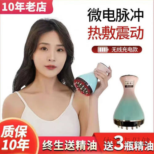 【JD健康】电动经络刷刷美容院专用全身通用刮痧仪器大腿肩颈按摩