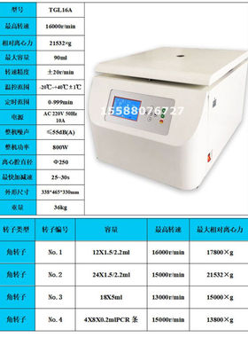 台式高速离心机实验室离心机冷冻无刷大容量10000r16000转20000转