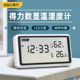 得力 温度计室内温湿度计高精度时钟大屏幕宝宝房干湿度机 deli