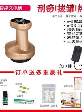 【价保30天】善易器械店电动刮痧仪家用五行经络刷全身按摩器养生