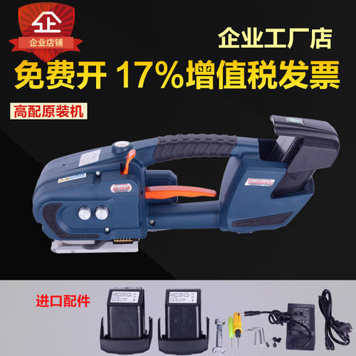 定制手提式电动打包机JD-13/16电动塑钢带PP带热熔打包机捆扎机JD