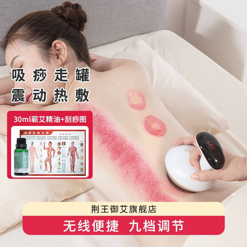 荆王御艾电动刮痧仪器拔罐刮痧板家用负压经络刷按摩仪磁疗热敷多