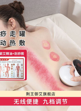荆王御艾电动刮痧仪器拔罐刮痧板家用负压经络刷按摩仪磁疗热敷多