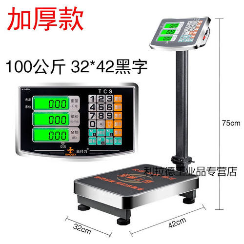 量权带轮折叠500kg电子称磅秤商用300公斤台秤1000斤货物秤1T地磅