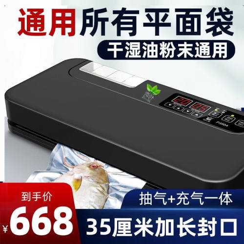 青叶（ShineYe）真空机家用真空包装机干湿两用油粉真空封口机食