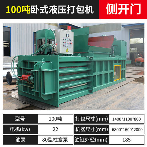 液压打包机卧式半自动全自动废纸箱编织袋易拉罐塑料瓶垃圾压缩机