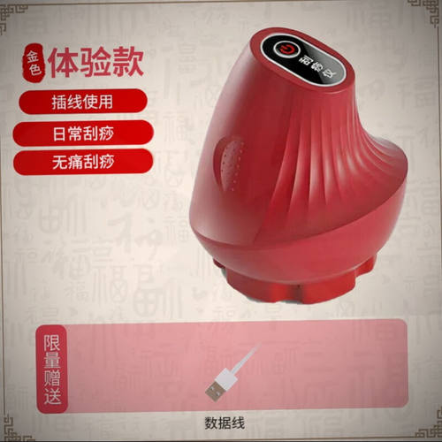 品牌优选拔罐器家用套电动刮痧仪器疏通经络家用拔罐刮痧【体验款