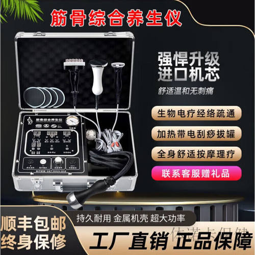 【JD健康】dds生物电疗仪器理疗电动刮痧拔罐按摩仪器经络疏通养