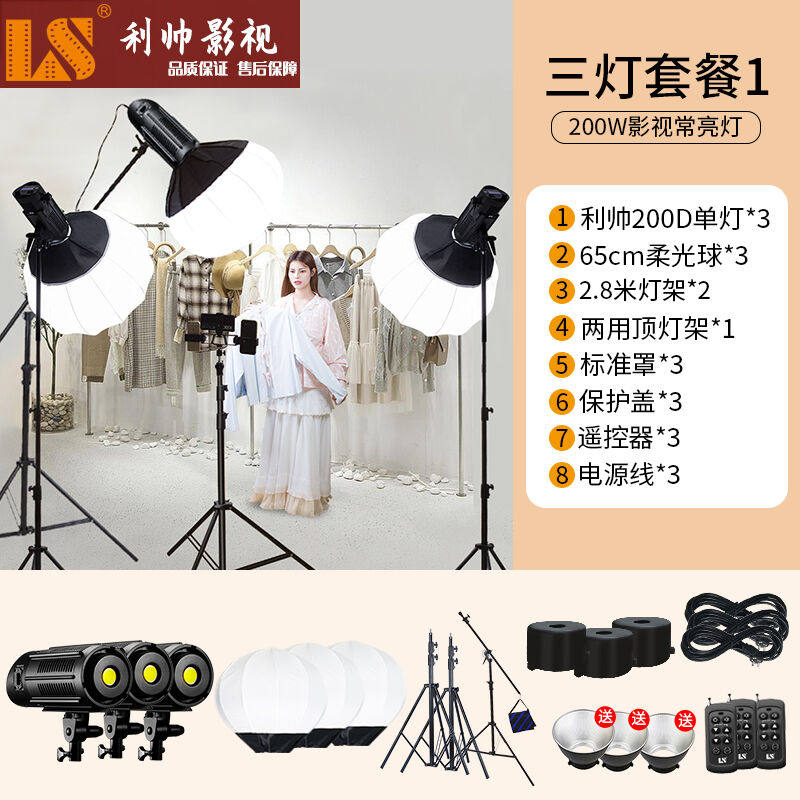 利帅200D直播补光灯视频打光灯圆形常亮灯直播间拍摄灯led摄影灯2