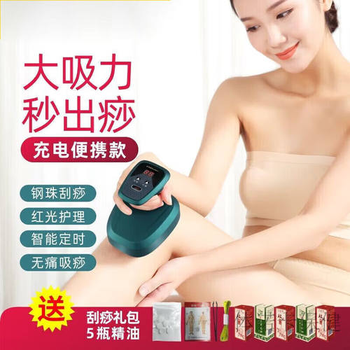 【JD健康】电动刮痧仪拔罐走罐器家用全身通用揉腹背部按摩神器青