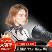 韦思LED摄影灯补光灯主播常 直播灯300W摄影棚套装 韦思 VISICO
