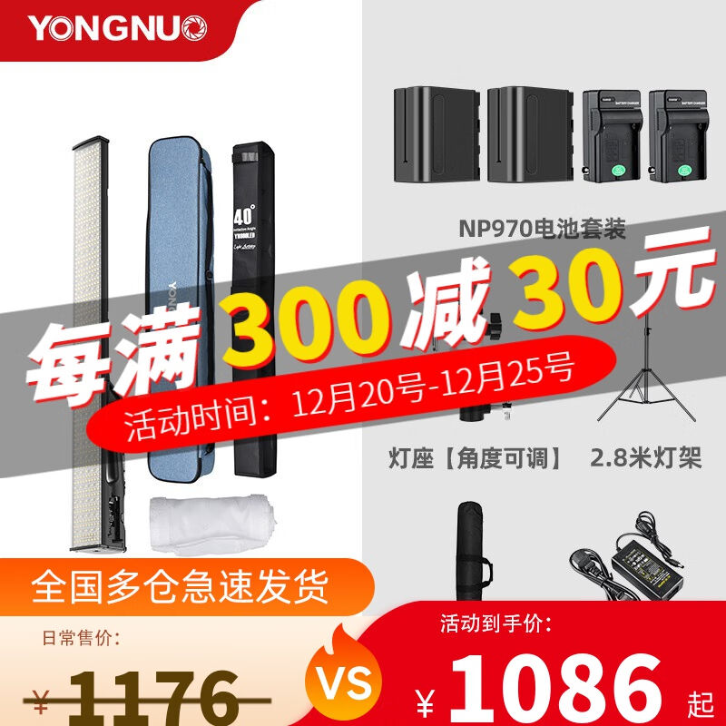 永诺YN660LED补光灯RGB冰灯直播间背景氛围灯光绘棒摄影拍照拍摄