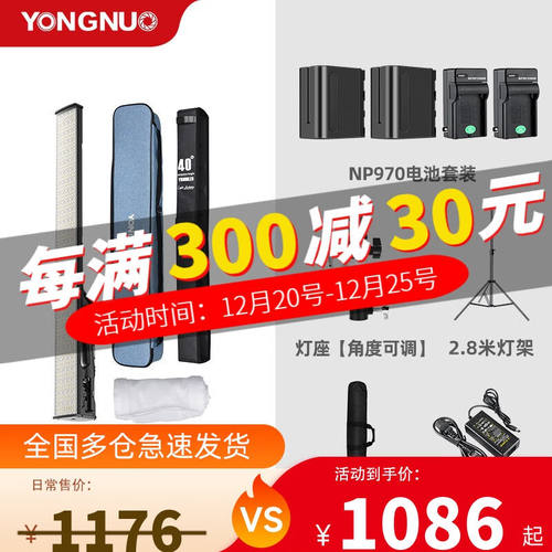 永诺YN660LED补光灯RGB冰灯直播间背景氛围灯光绘棒摄影拍照拍摄