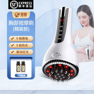 扶鑫胸部按摩仪器乳房按摩器疏通乳腺产后母乳期肿胀痛增生养护舒