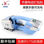 友力手提式 电动打包机塑钢带打包机全自动捆扎热熔打包拉紧器
