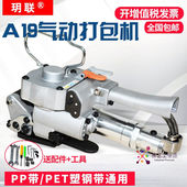 A19手提式 B19 气动打包机全自动免T塑钢 2021升级款 千惠侬玥联